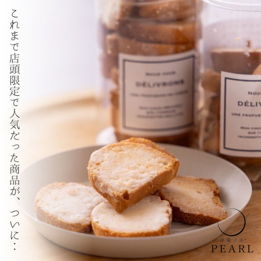 レモンケーキラスク