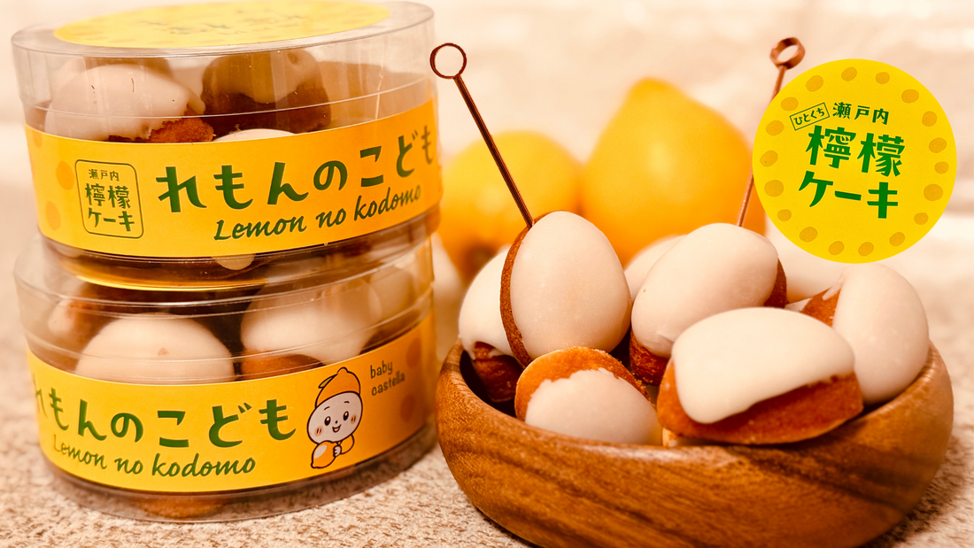 パールから新商品の『れもんのこども」が販売スタートしました!!!