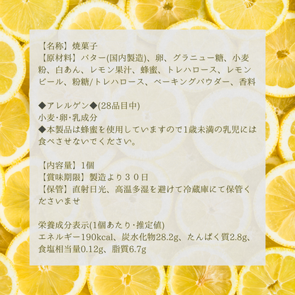 パールのレモンケーキ 6個入り (ギフト用のみ)