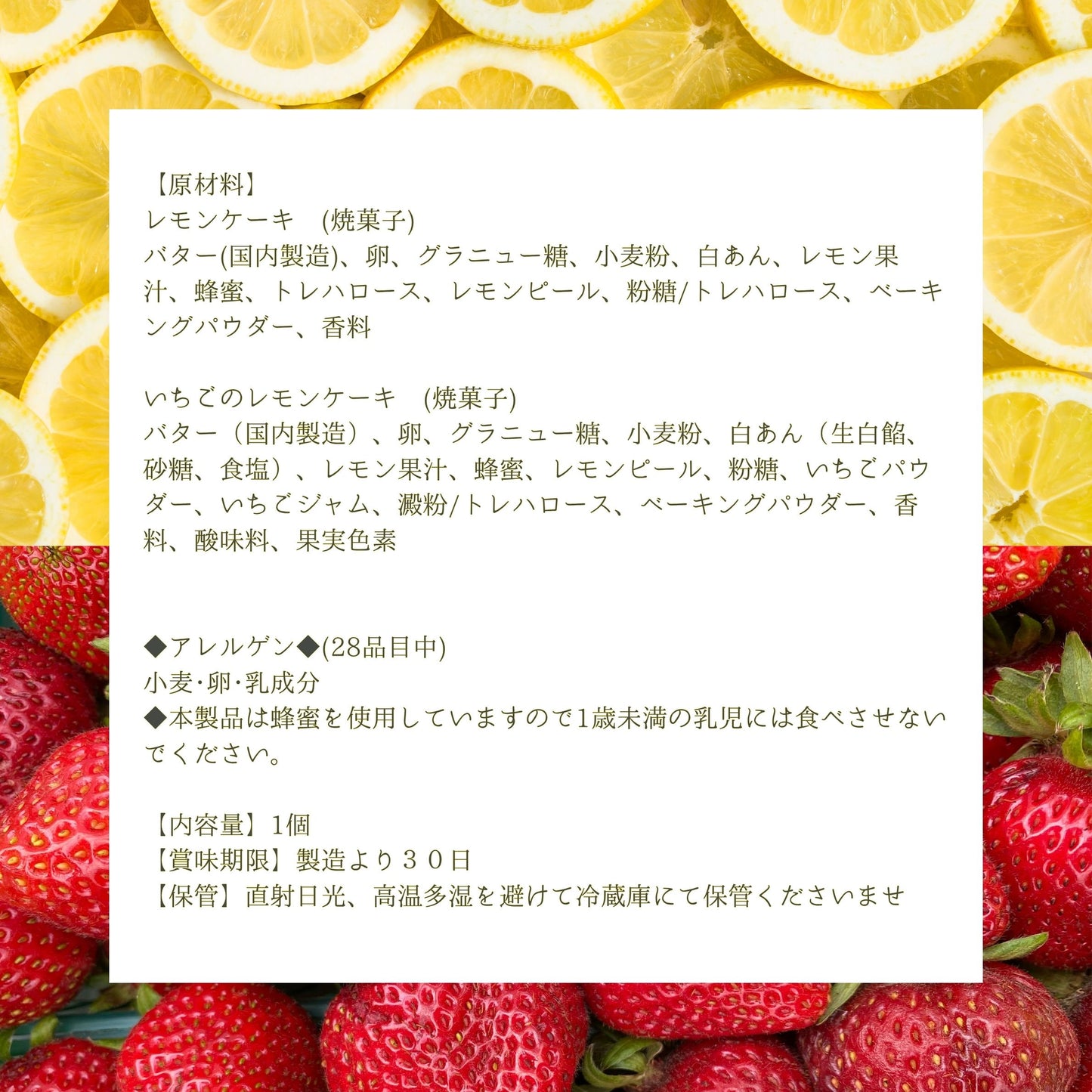 2種レモンケーキセット (ふぞろいの檸檬たち/いちごのレモンケーキ)