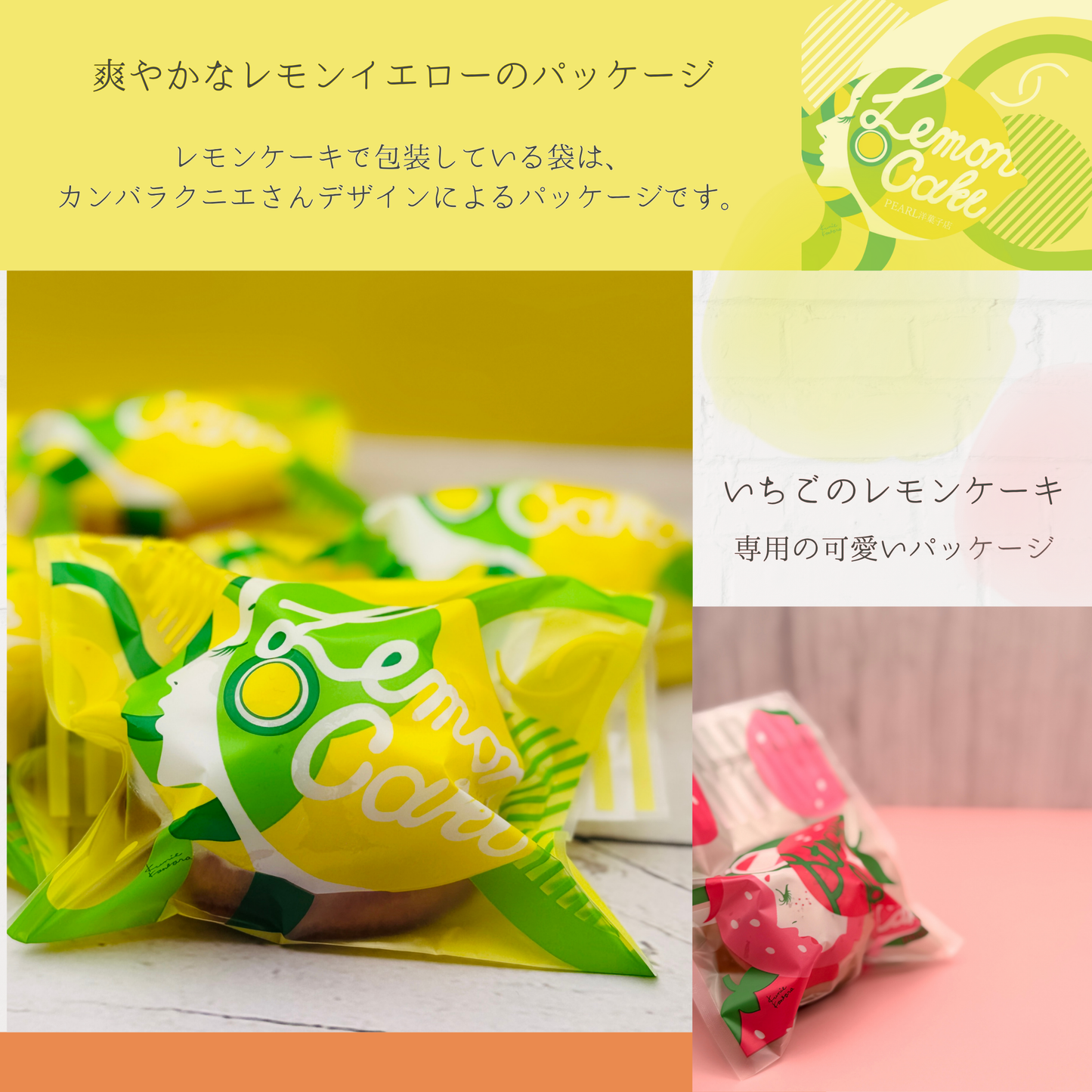 2種レモンケーキセット (ふぞろいの檸檬たち/いちごのレモンケーキ)