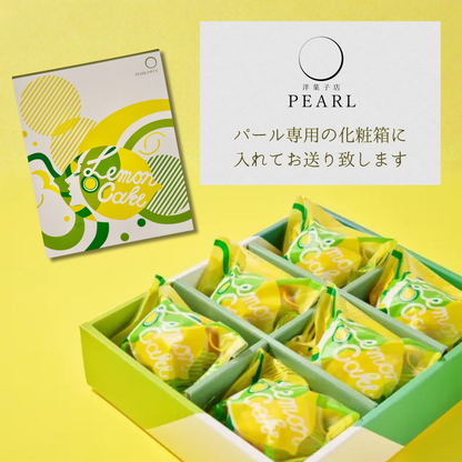 パールのレモンケーキ 6個入り (ギフト用のみ)