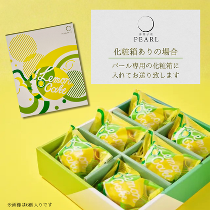 パールのレモンケーキ 10個入り (ご自宅用 / ギフト用)