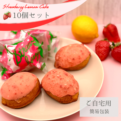 いちごのレモンケーキ 10個入り (ご自宅用 / ギフト用)
