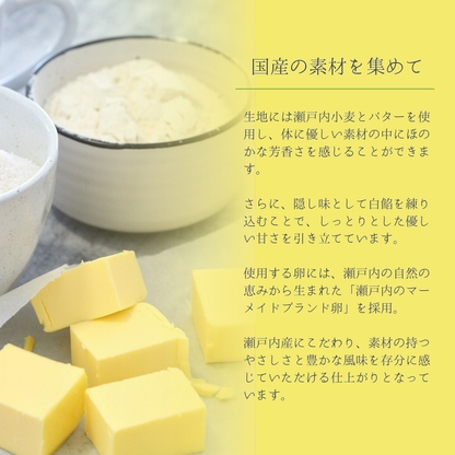 パールのレモンケーキ 6個入り (ギフト用のみ)