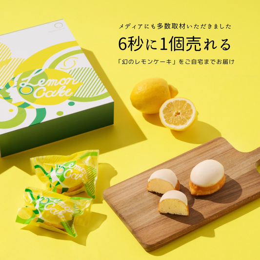 パールのレモンケーキ 10個入り (ご自宅用 / ギフト用)