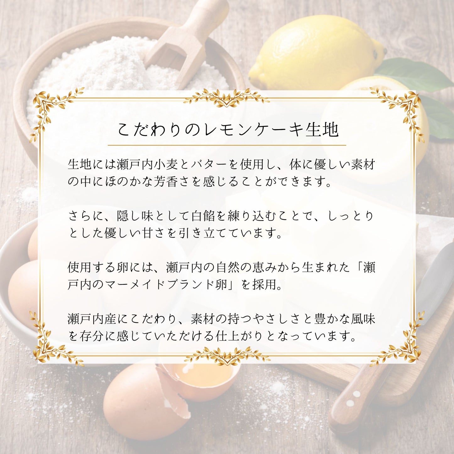 レモンケーキラスク