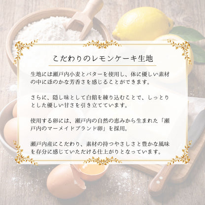 レモンケーキラスク
