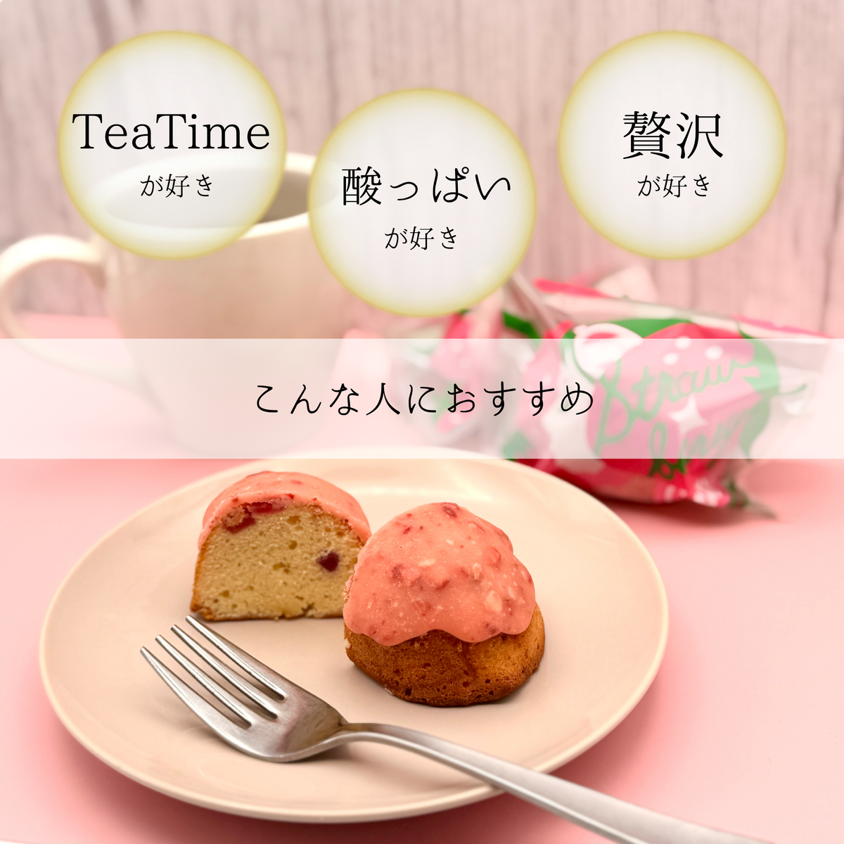 いちごのレモンケーキ 10個入り (ご自宅用 / ギフト用)